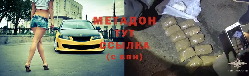 МЕТАДОН methadone  где найти   Курганинск 